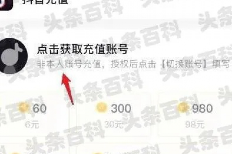 探索抖音苹果手机充值的简易方法，让你轻松享受无缝的短视频娱乐体验。