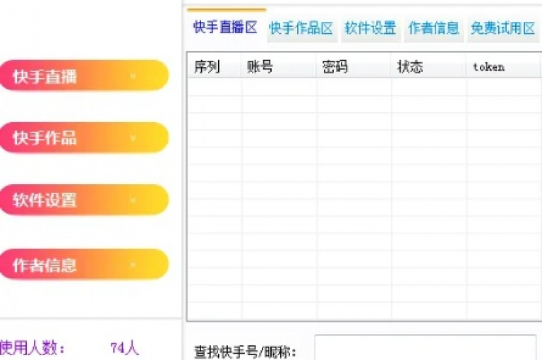 KS限时优惠作品双击 - q拉接单平台入口
