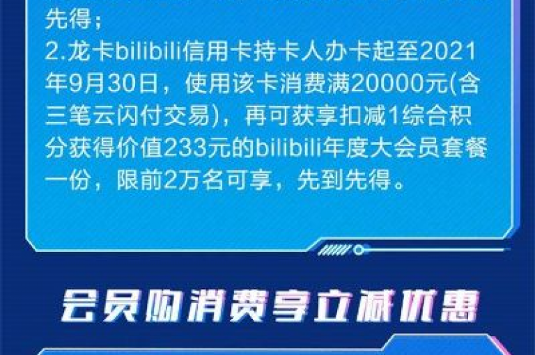 哔哩哔哩业务自助平台 - 梦想聚合卡盟。