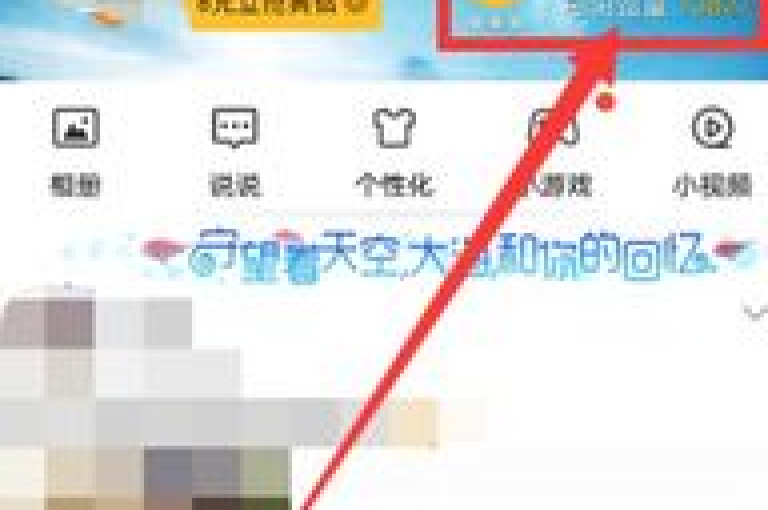 QQ空间访客量激增技巧（增强网站流量的实用策略）