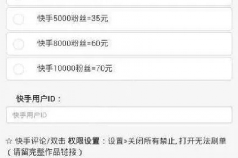 探索网络推广新境界，体验dy业务低价自助下单转发的便捷，快手免费涨热度入口等你来发现。