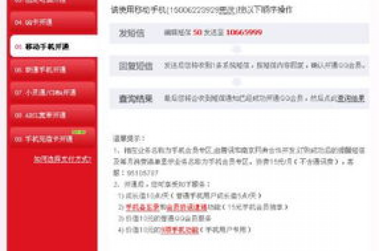 提供最经济实惠的QQ空间服务，我们的网站保证全网最低价格。
