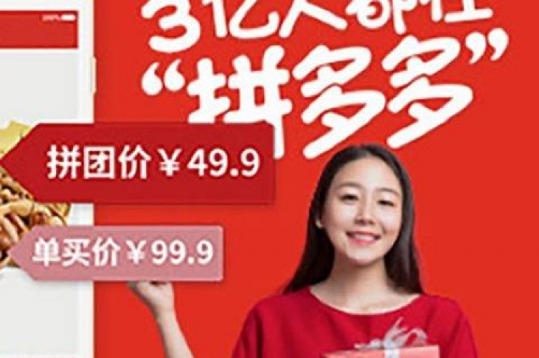 拼多多助力平台扫描微信群二维码，即刻参与砍价互助。