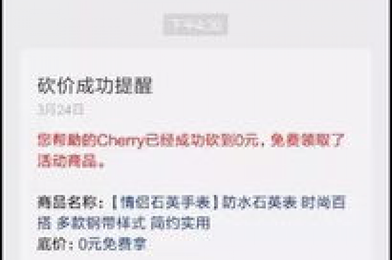 北城拼多多砍价网站是一个提供互助服务的平台，帮助用户在购物时获得更多优惠。