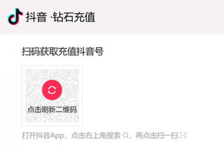 抖音官方网站提供了便捷的充值通道，方便用户随时为账户余额进行补充。