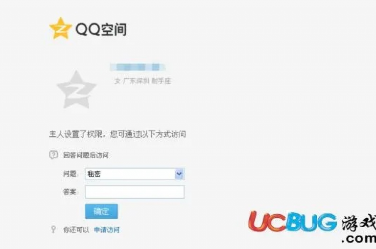 请勿尝试访问或使用非官方授权的QQ空间破解器网站，以保护您的账号安全和个人隐私。