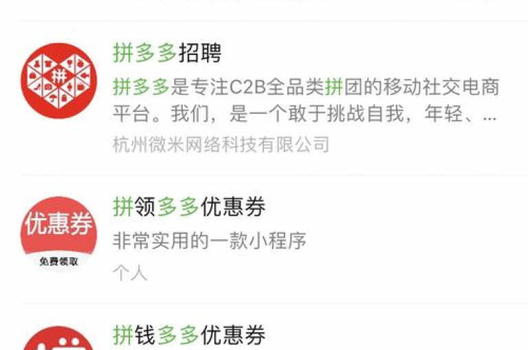 拼多多互助微信群2025年最新活动查看方法指南。