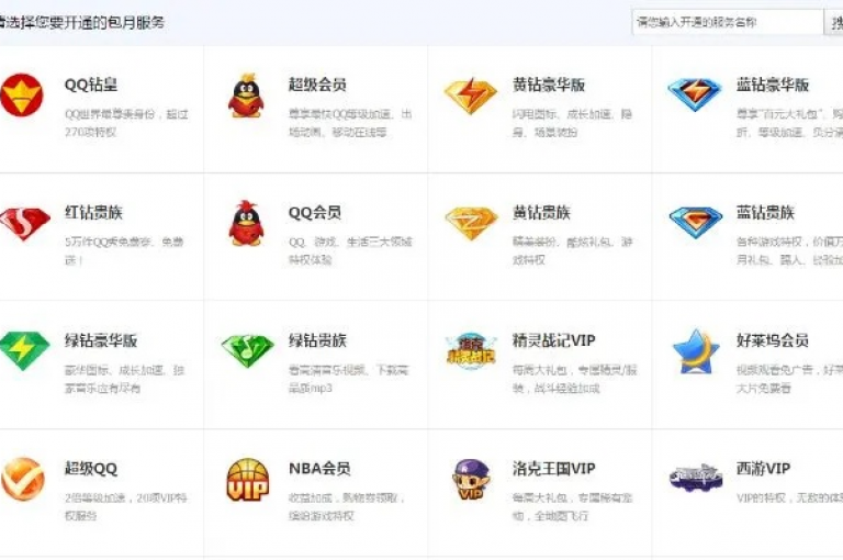 QQ业务网站提供全网最优惠价格。