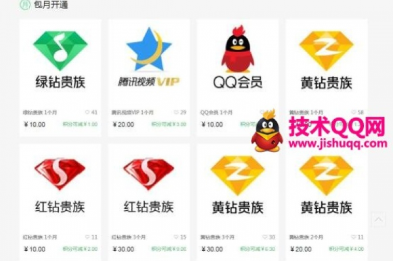 qq绿钻卡盟提供专属QQ会员服务，享受音乐特权。