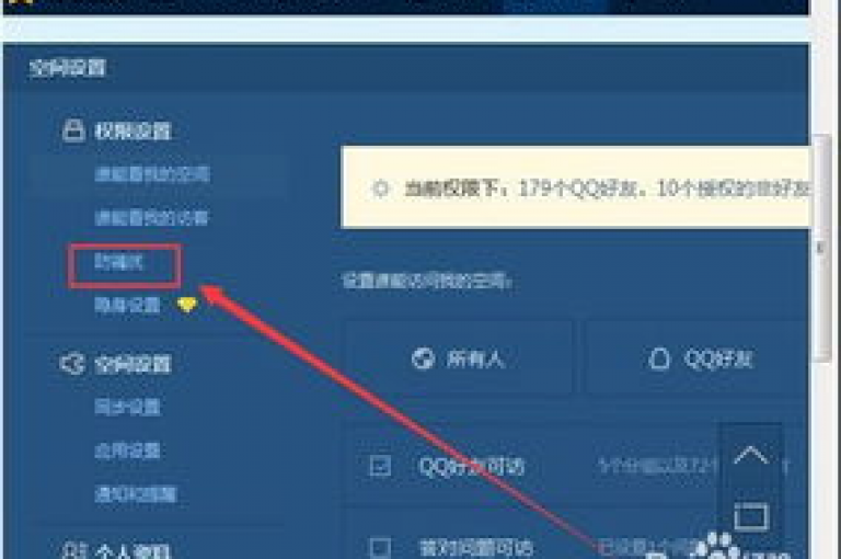 如何调整QQ空间的精选照片设置（无法进行空间精选照片设置的解决方案）。