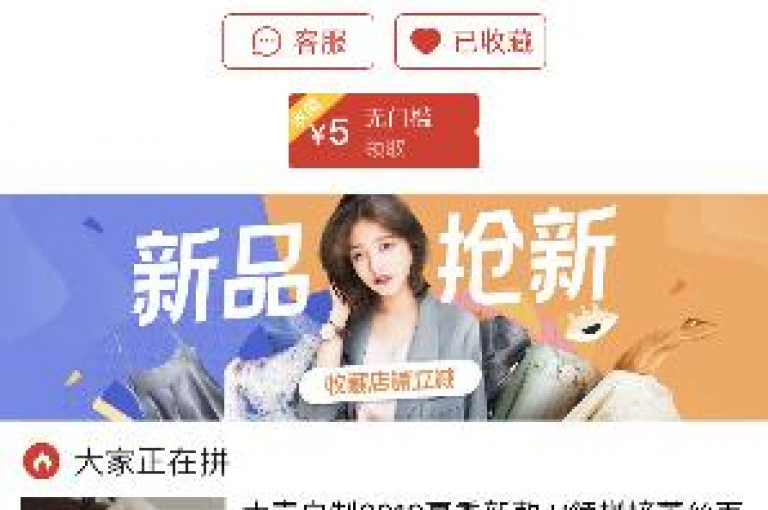 拼多多互助群，一起助力拿好物，微信群号，{pdd助力网站}。