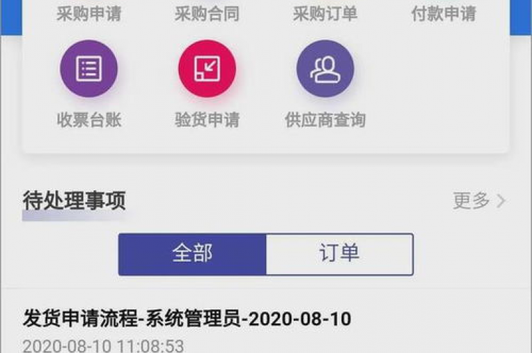 业务自助服务平台是一个便捷的在线系统，允许用户自主管理和处理各类服务需求。