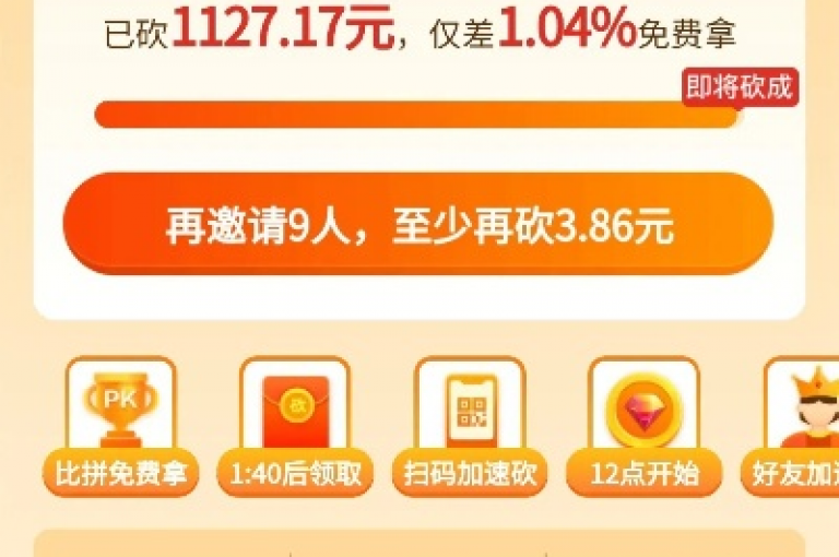 我热衷于参与拼多多的砍价互助活动。