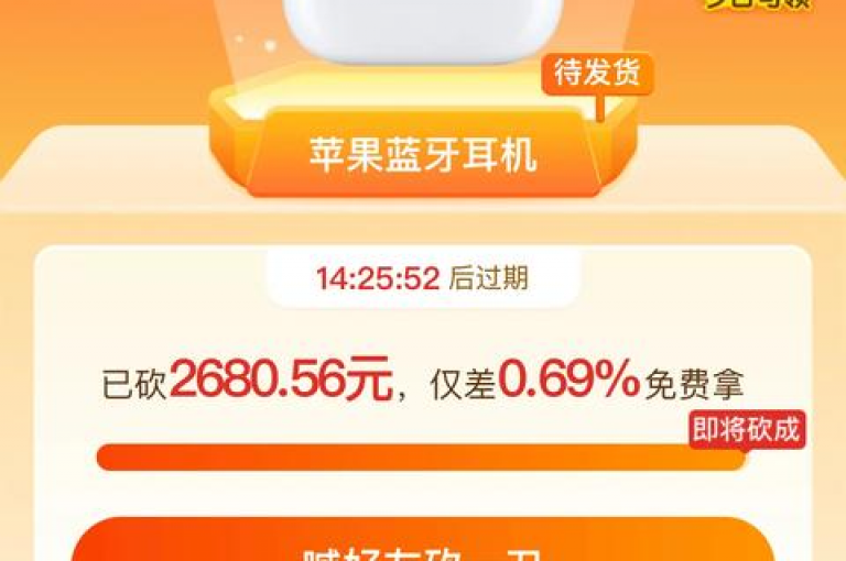 微信拼多多助力群是否靠谱，知乎上有文章讨论多多砍价网站的真伪。
