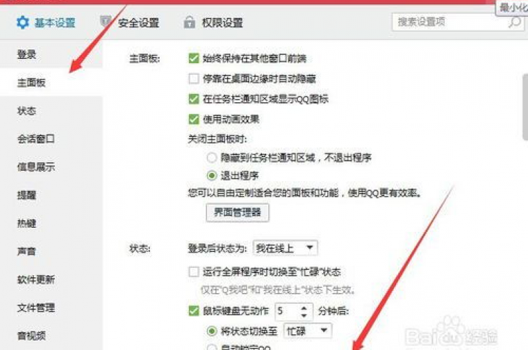 通过QQ自助平台，用户可以快速完成下单流程。