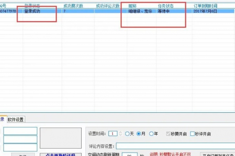 24小时不间断服务的dy24h自助下单商城，让购物变得更加便捷高效。