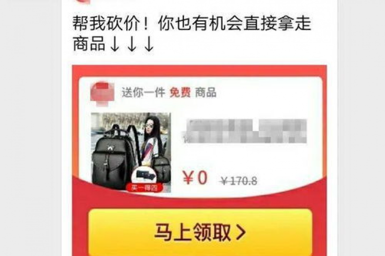 拼多多砍价微信群，究竟是省钱的好方法还是社交的新潮流？