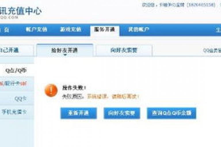 提供最经济实惠的QQ服务登陆入口，确保您享受全网最优价格。