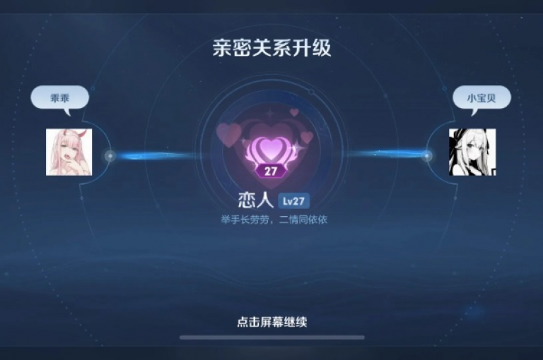 ks提升亲密度（快速增进亲密度的秘诀）