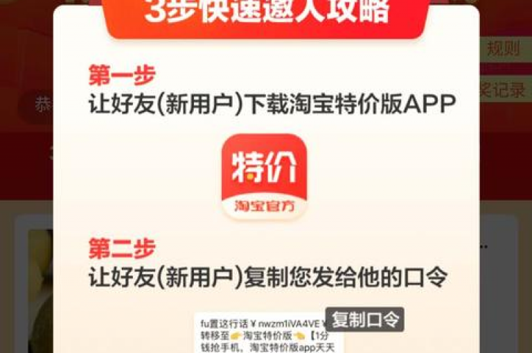 拼多多的助力机制，通过邀请好友参与活动，展现了社交电商的创新模式。