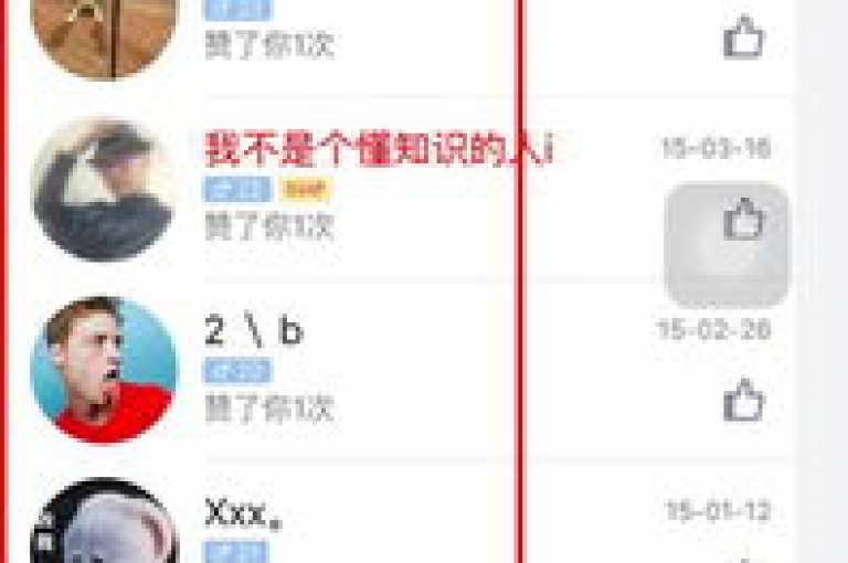 轻松获得QQ空间20个赞（免费领取QQ空间20赞）
