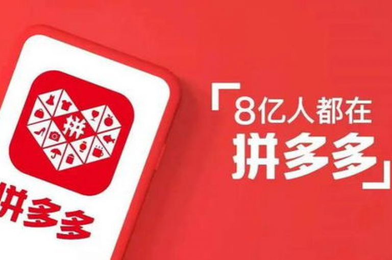 拼多多助力大富翁活动怎样才能迅速达成{拼多多帮助力}