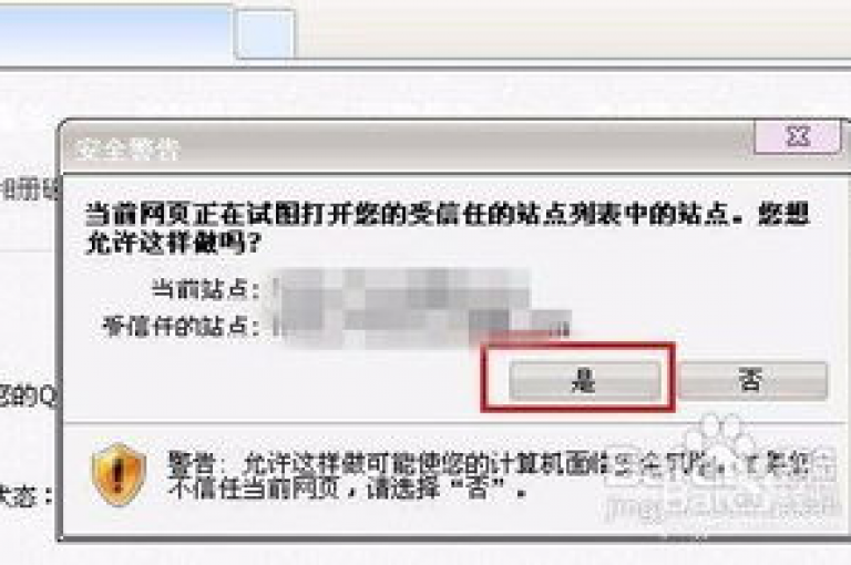 揭秘，如何免费让你的QQ空间访客量飙升至10000？