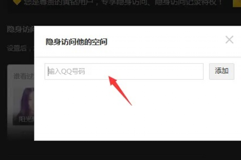 如何屏蔽qq空间说说的浏览记录(qq空间说说浏览记录屏蔽方法)。