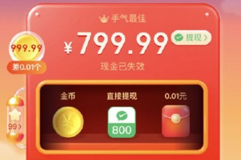 拼多多助力刷人究竟需要多少人的助力才能够获得那个红包呢？