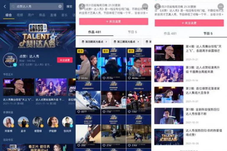探索无界提供超低价的QQ空间业务和抖音点赞加评论辅助工具，以及QQ说说低价赞服务。