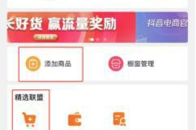 抖音爆款商品特惠购平台（轻松获取热门好物折扣信息）。