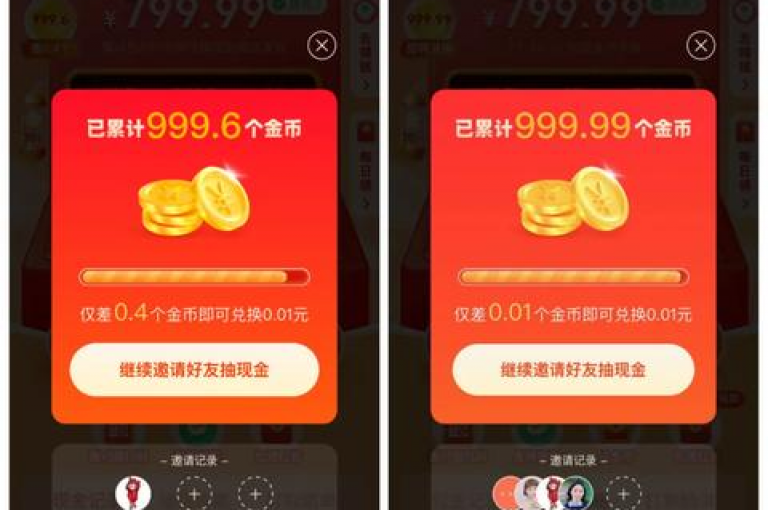 免费领取商品，拼夕夕助力在线平台。
