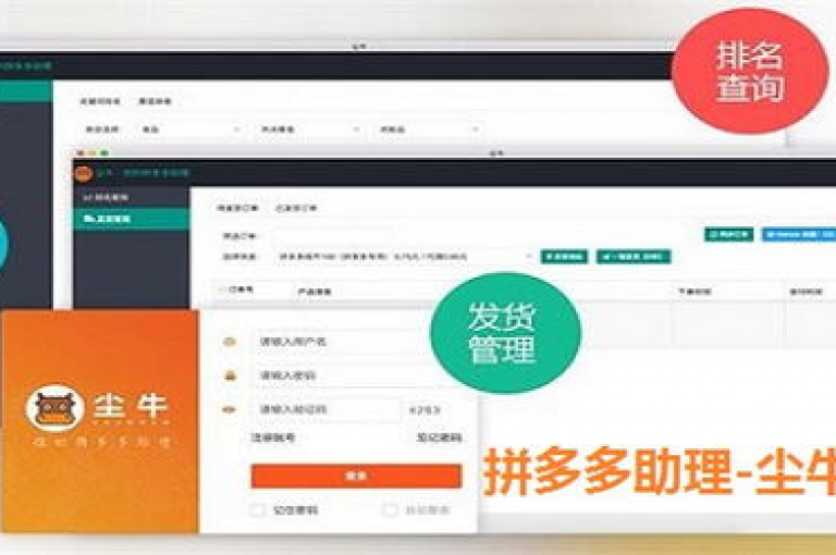拼多多助力的软件通常是指那些能够辅助用户在拼多多平台上参与助力活动、提高助力效率的应用程序。