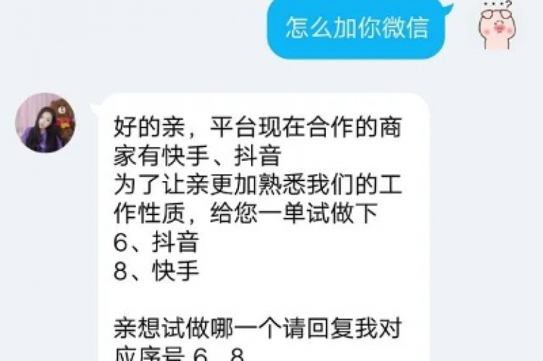 微信小号出售 - 抖音粉丝涨1000个仅需5元，专业团队保障账号安全。