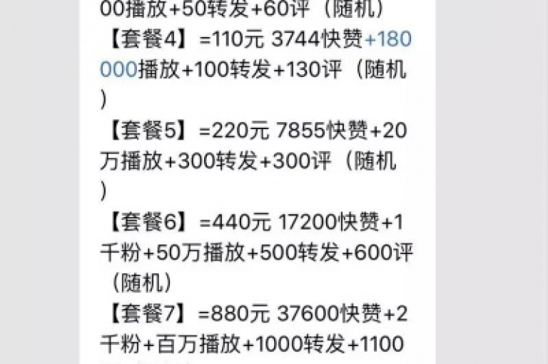 抖音业务24小时免费下单，卡盟qq会员终身，全民k歌业务低价平台，快手播放量激情再燃！
