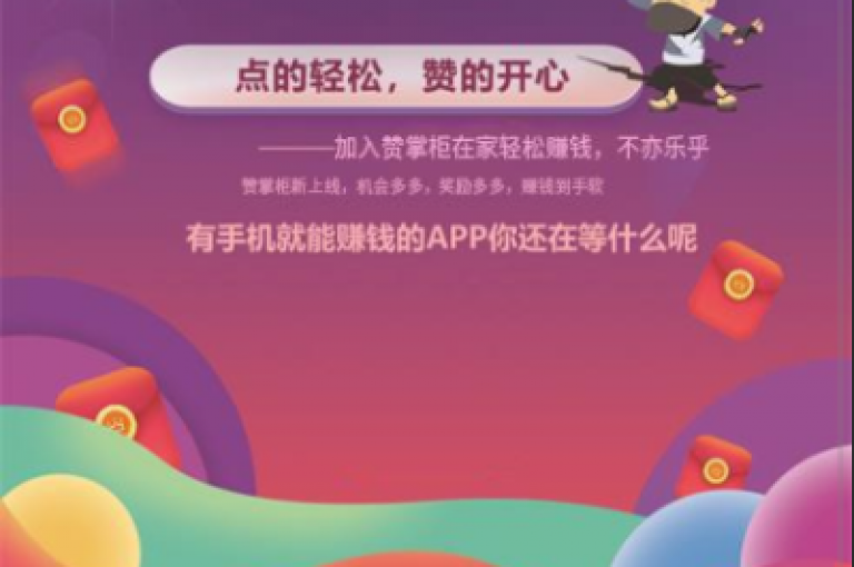 提供快速且经济的QQ点赞服务（自助点赞经济型平台）。