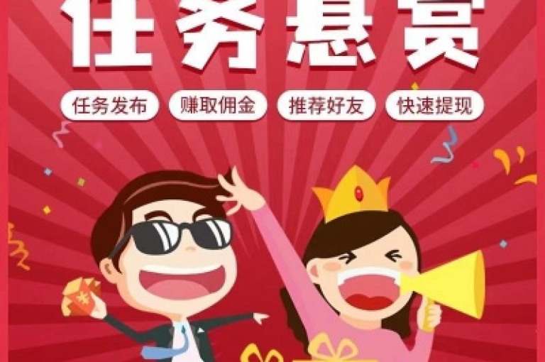 小红书点赞任务悬赏app(小红书点赞悬赏应用)是一款专为提高社交媒体互动而设计的应用程序，它通过奖励机制鼓励用户参与内容点赞。
