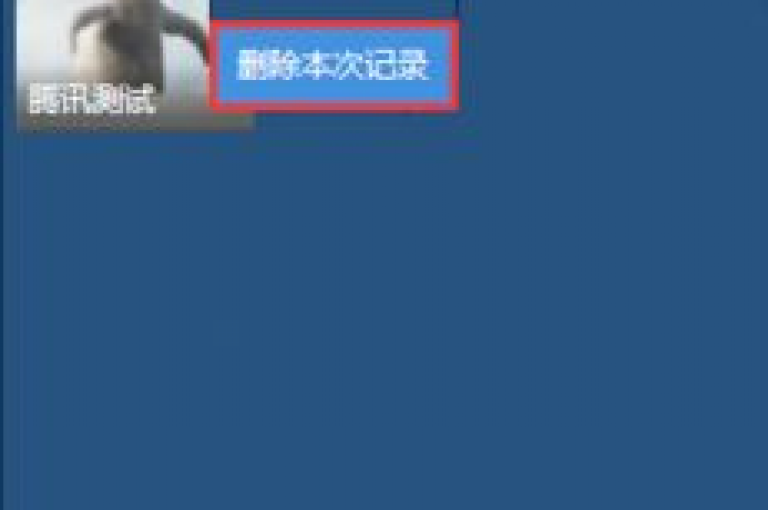How frequently are the QQ Space visitor logs purged or reset?
