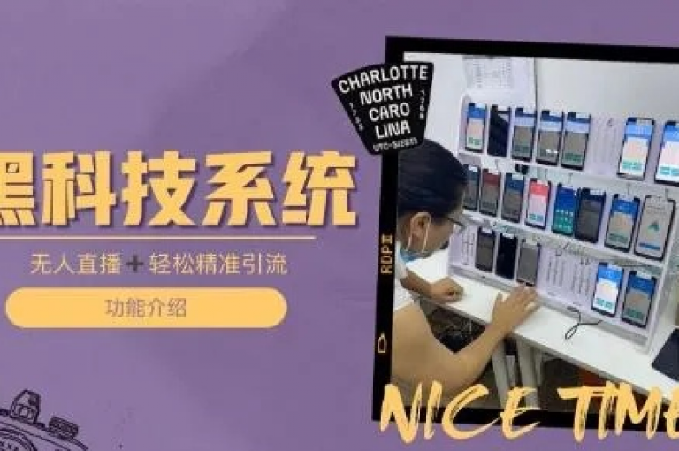 黑科技自动引流（利用前沿技术实现高效引流，助力流量飞跃式增长）