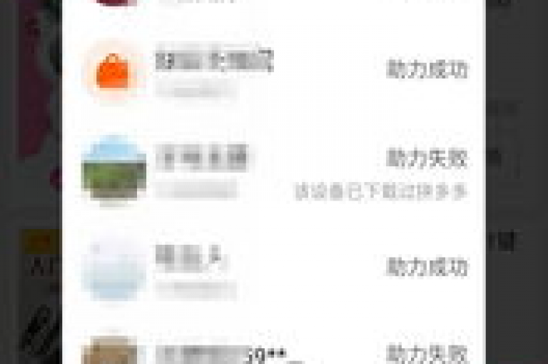 拼多多助力平台通过2025年拼多多互助微信群，为用户提供了一个互相帮助、共同成长的社交电商新生态。