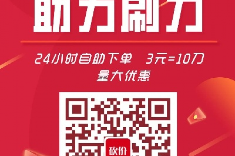 拼多多的免费助力活动吸引了大量用户参与，共同享受优惠。