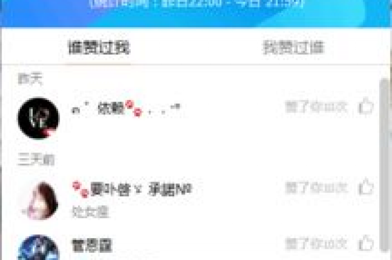 获取30个免费QQ空间点赞的方法（使用免费QQ空间点赞工具）