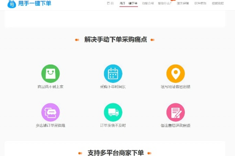 自助下单助手——让购物更加轻松便捷。