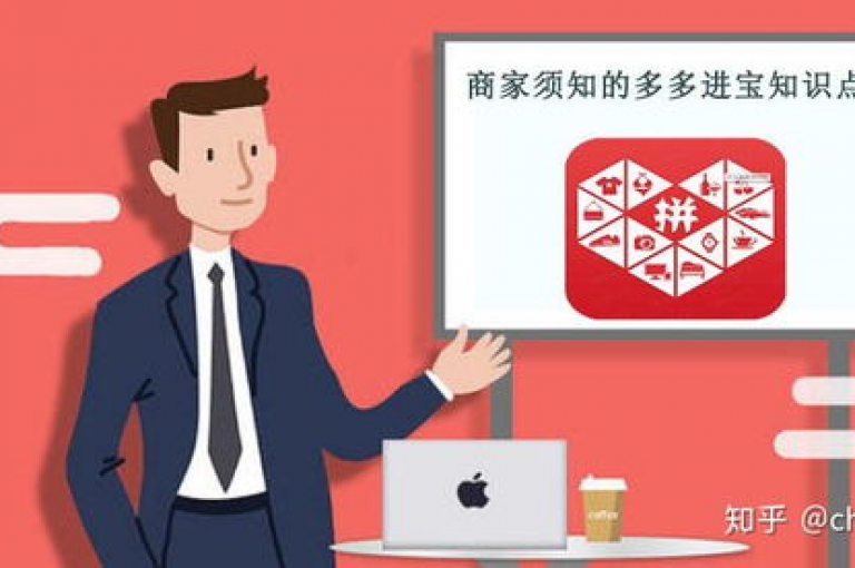 拼多多商家版多多辅助宝，是电商运营的得力助手。