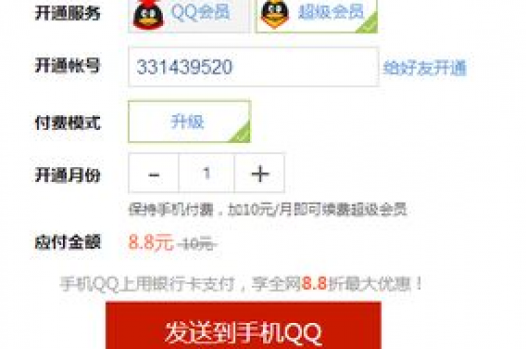 探索QQ会员特权，尽享卡盟平台的高效充值服务。