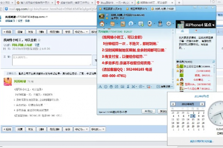 全天候的QQ服务，经济实惠，尽在KS云小店，享受免费业务带来的便利。