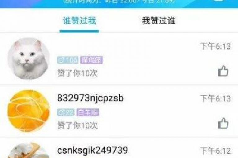 在QQ空间轻松获得数万点赞，掌握秒赞技巧 - 点赞服务自动处理，全天候支持 - 仅需1元即可获得3000粉丝关注。