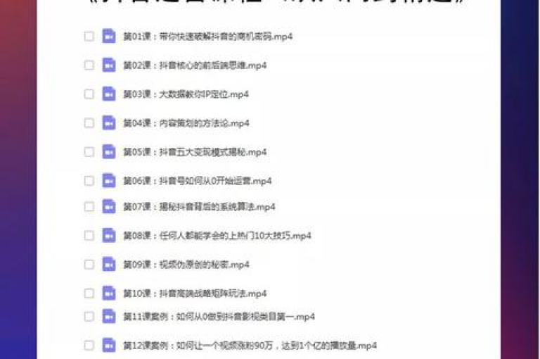 探索抖音运营推广的高效策略，掌握吸引粉丝和提升品牌影响力的秘诀。