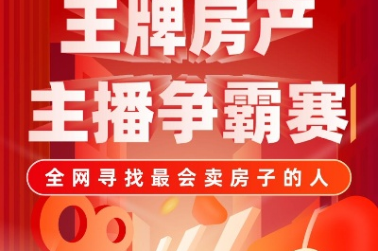 快手点赞瞬间破千，仅需0.01元双击，揭秘小白龙马山肥大地房产装修秘籍！