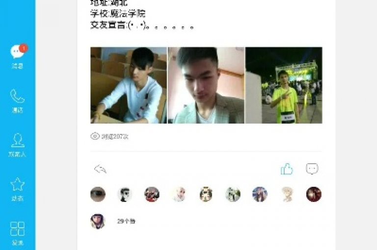 如何不花钱在QQ空间增加说说的点赞数(探索QQ说说免费获赞技巧)。